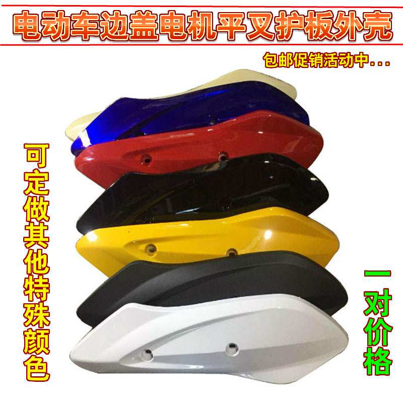 Yadi electric vehicle accessories Daquan Emma Lima electric bicycle universal tail box flat fork guard backrest electric motorcycle