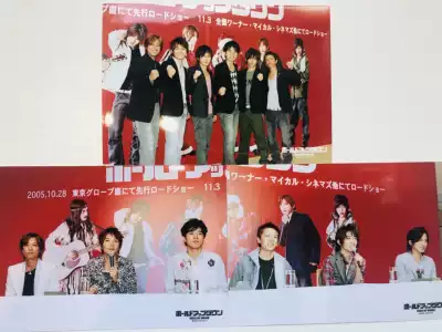 6of1 V6 全员混合场限合集十周年演唱会holdupdown电影宣传限