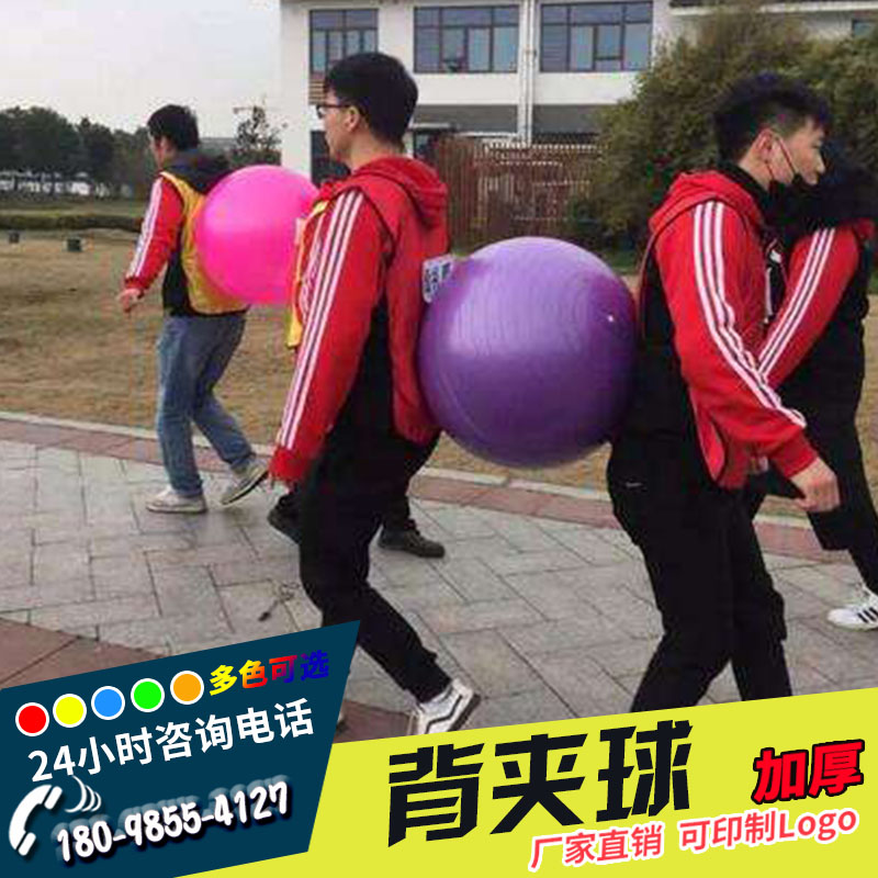 Fun sports meeting props centipede walking professional electric air pump yoga ball back clip ball