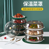 New Thickened Insulated Round Table Vegetable Hood Kitchen God-Ware Home Multilayer Containing Shelf Dust-Proof Rice Dish Light Extravagant