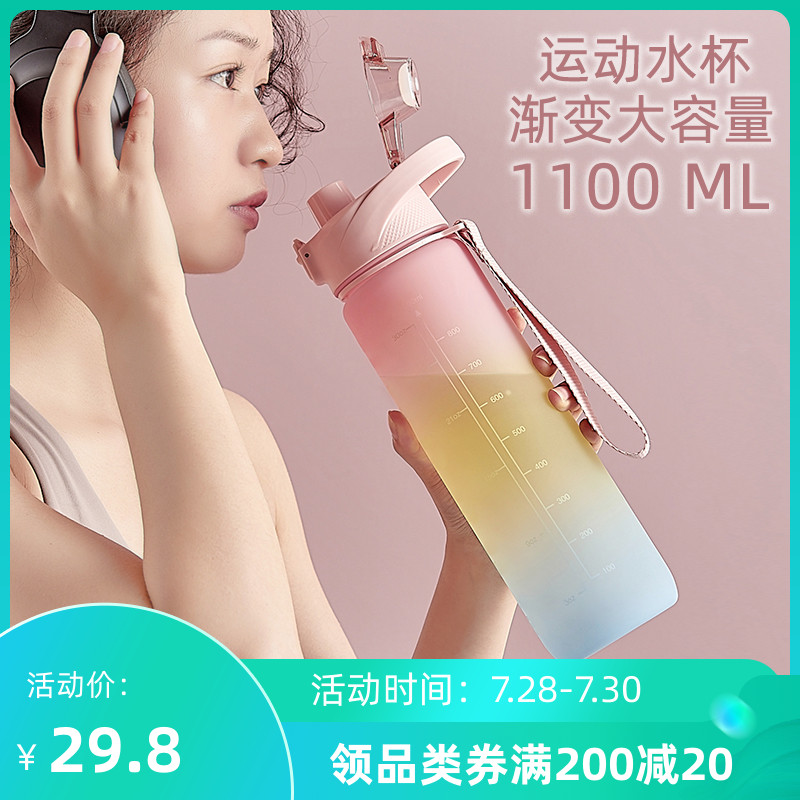 Large Capacity Sports Anti-Fall Water Cup Summer Plastic Cups Adults High Temperature Resistant Large Kettle Outdoor Portable Space Cup