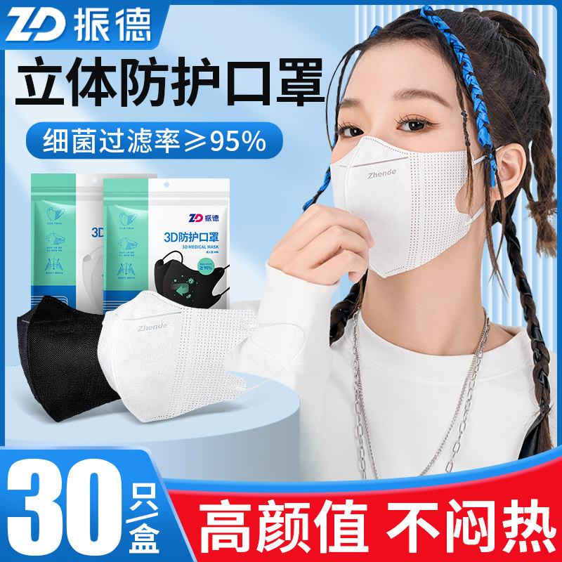 夏季防晒一次性3D立体防护口罩不易花妆高颜值时尚口罩显脸小透气