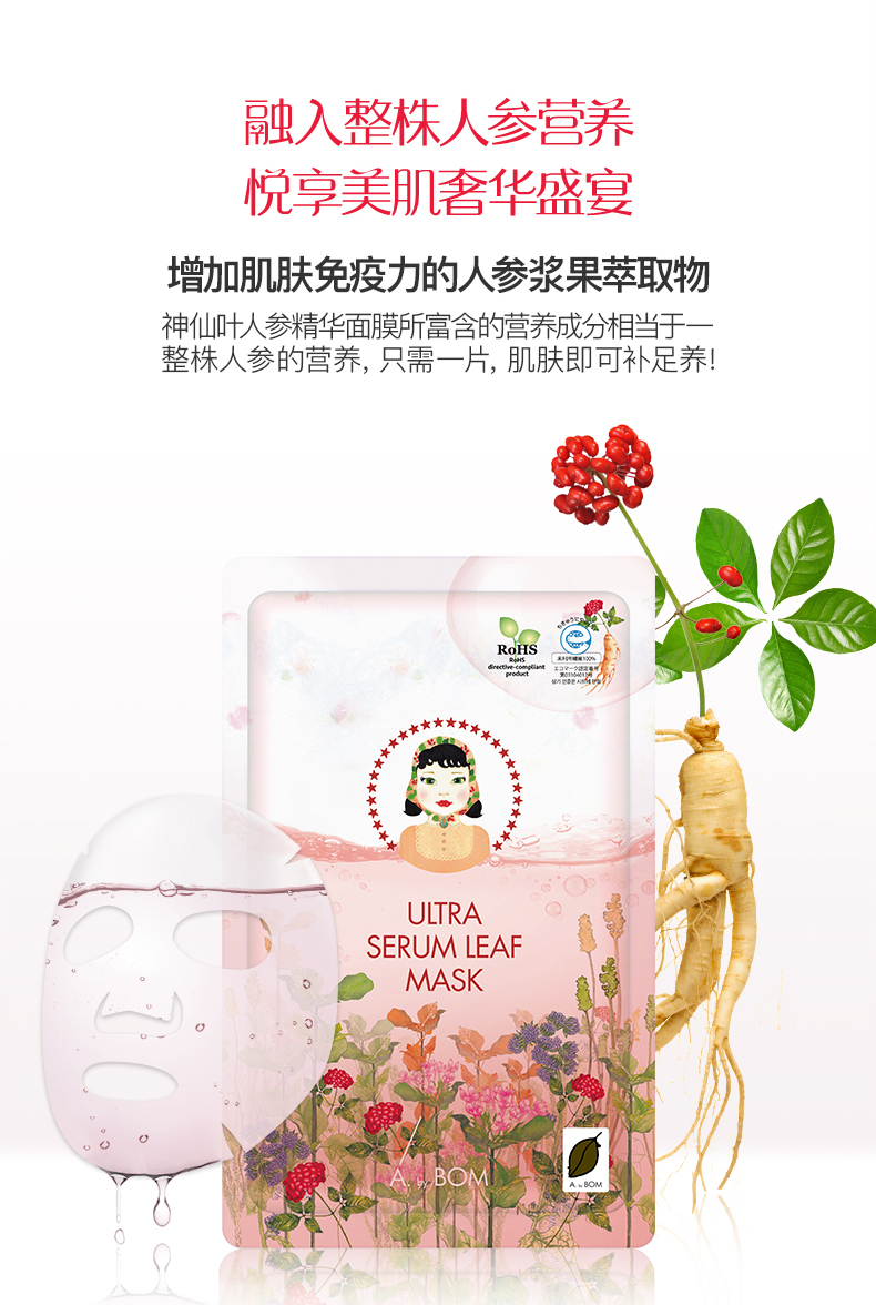 AbyBOM Aibai Fan Fairy Leaf Ginseng Essence Mask Chính hãng Chen Linong Chứng thực Mặt nạ Tương tự - Mặt nạ mặt nạ nén