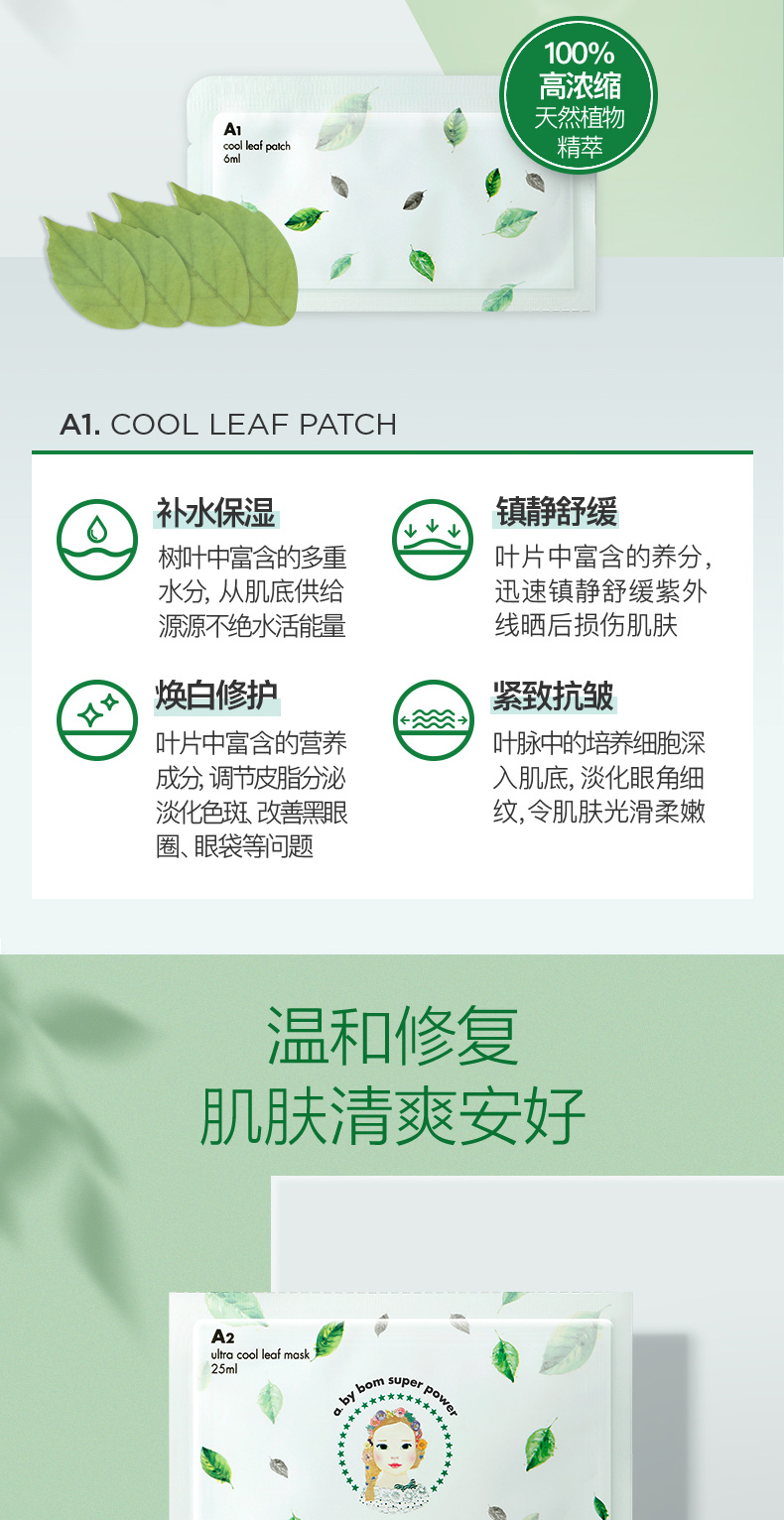 AbyBOM Aibai Fan Super Baby Ice Coagulation 10 Pieces + Calendula Mask 5 Pieces Chen Linong Chứng thực - Mặt nạ mặt nạ mắt