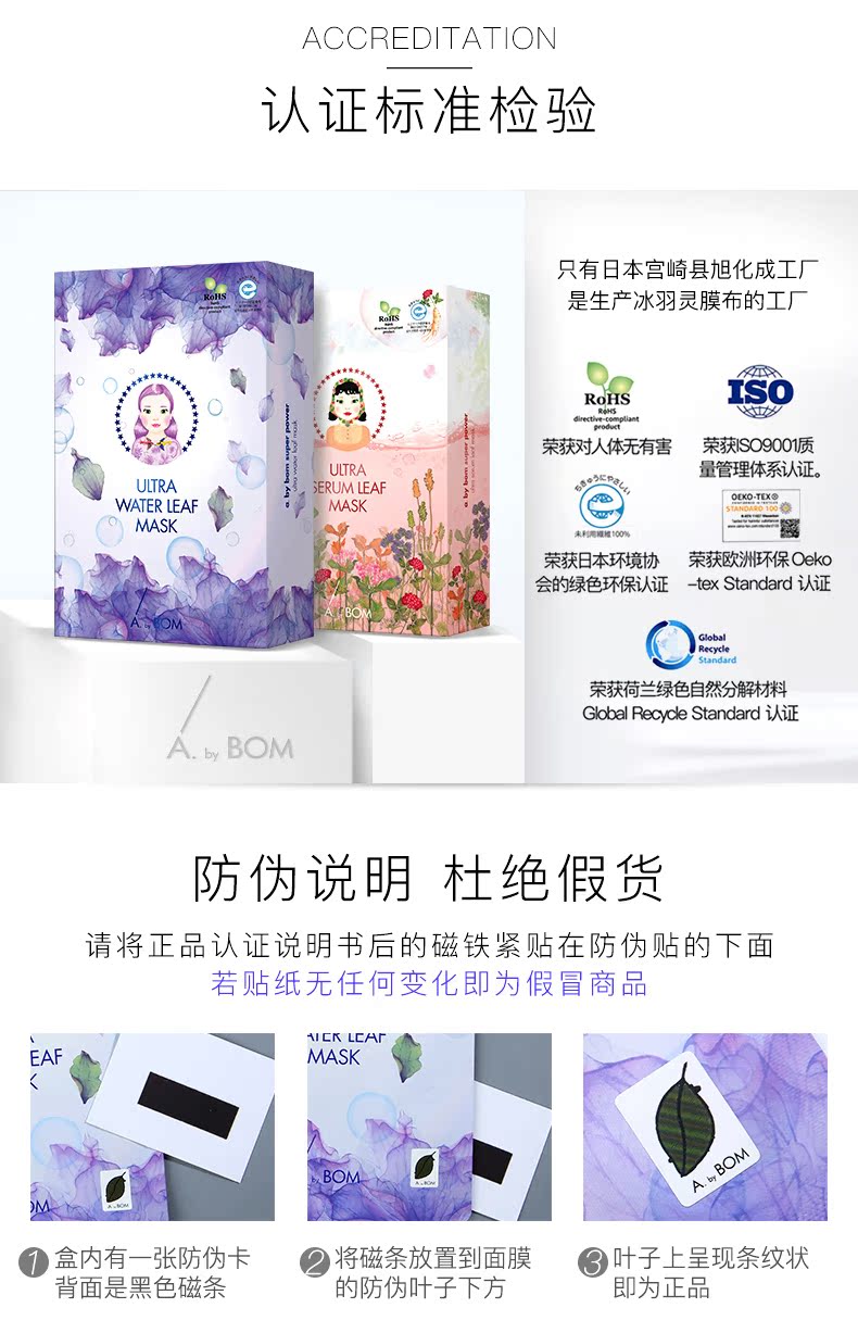 Hàn Quốc AbyBOM Aibai Fan mặt nạ lá tiên dưỡng ẩm làm trắng da sáng da Chen Linong chứng thực - Mặt nạ kem dưỡng trắng da mặt cho da dầu