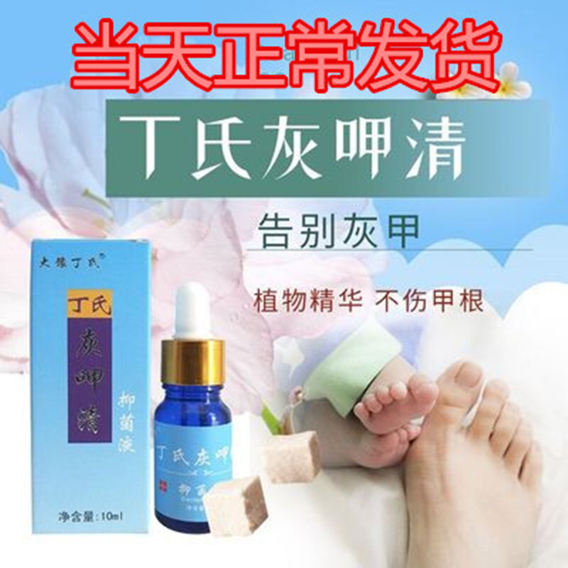 Dayu Ding's Herbal Gray Qing Manicure Tool Set Nail Polish Antibacterial Liquid Non-Bright Nail Clipper