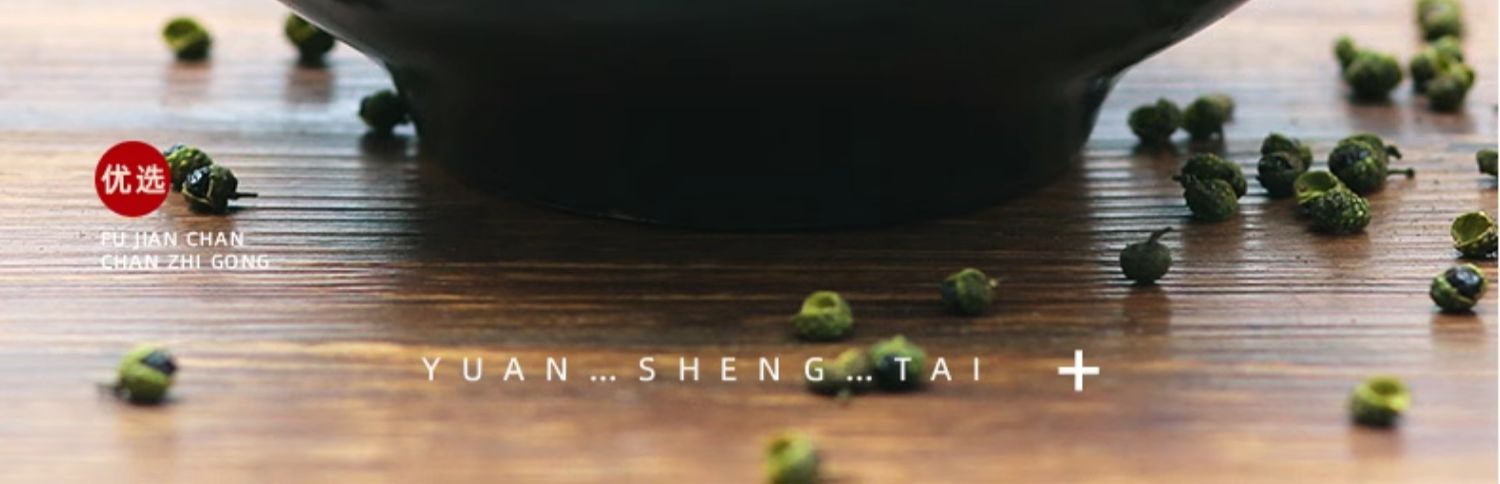 安享好物 安享S级花椒-桂味王青花椒 国标 