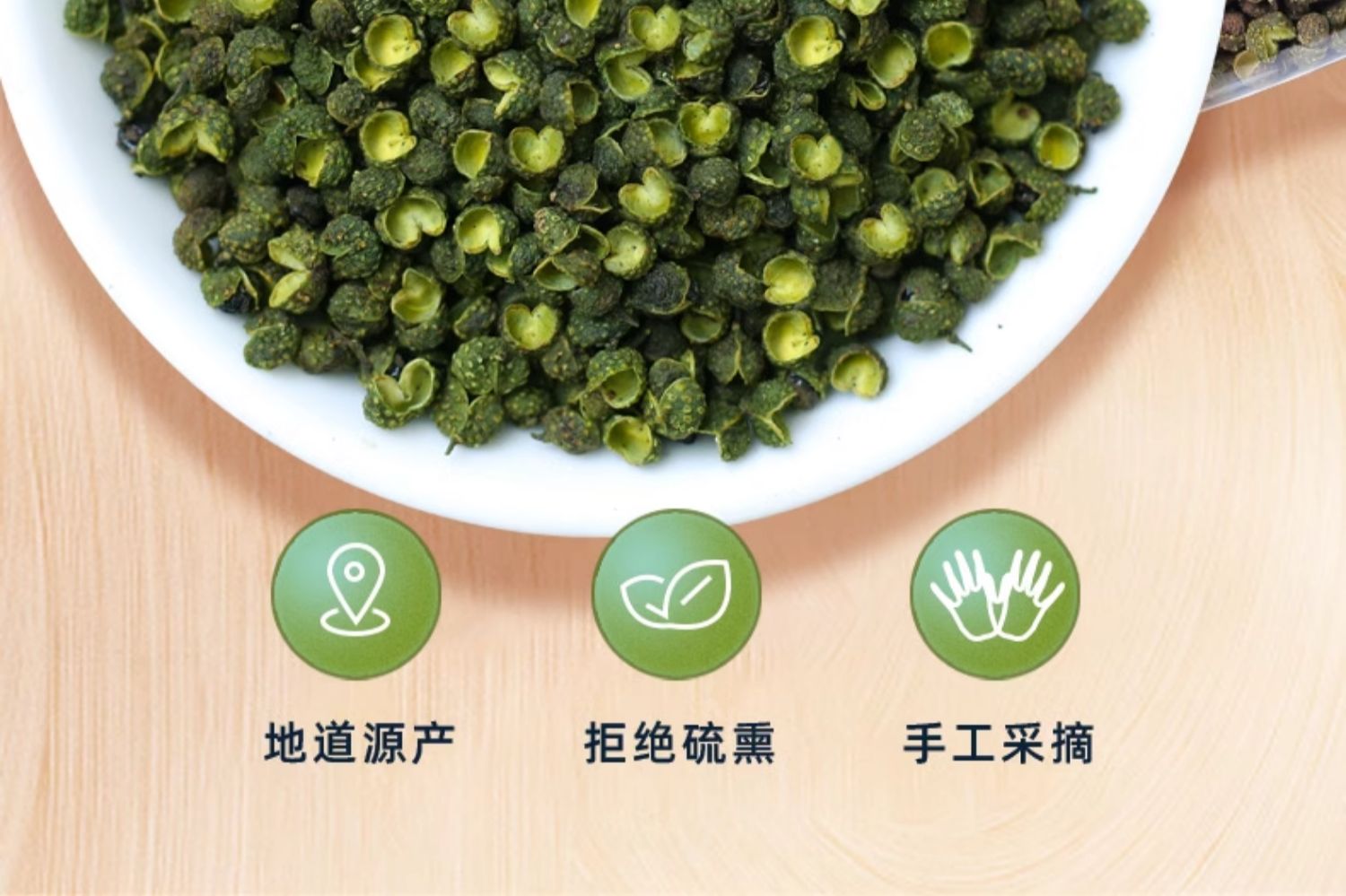安享好物 安享S级花椒-桂味王青花椒 国标 