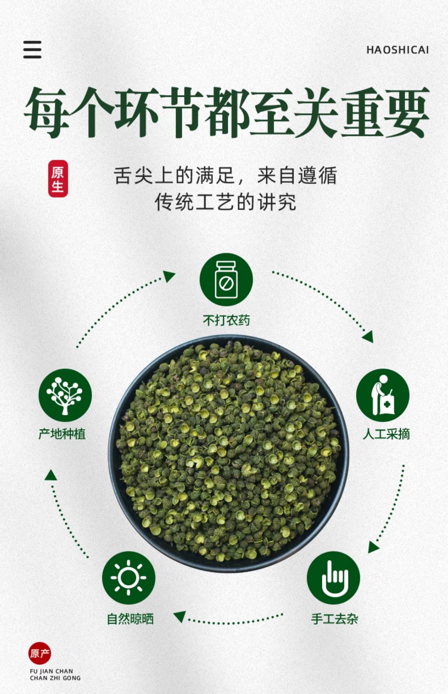 安享好物 安享S级花椒-桂味王青花椒 国标 