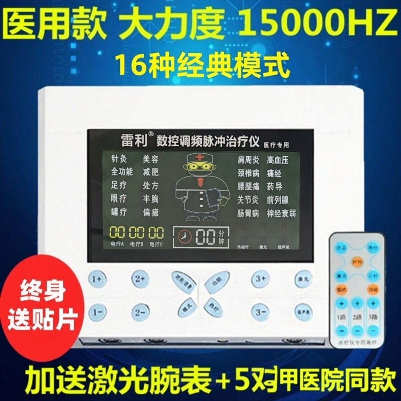 Medium frequency therapy instrument physiotherapy