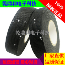tesa 51608 replacement wire harness tape black flannel line electrical insulation tape wrapped wire harness tape