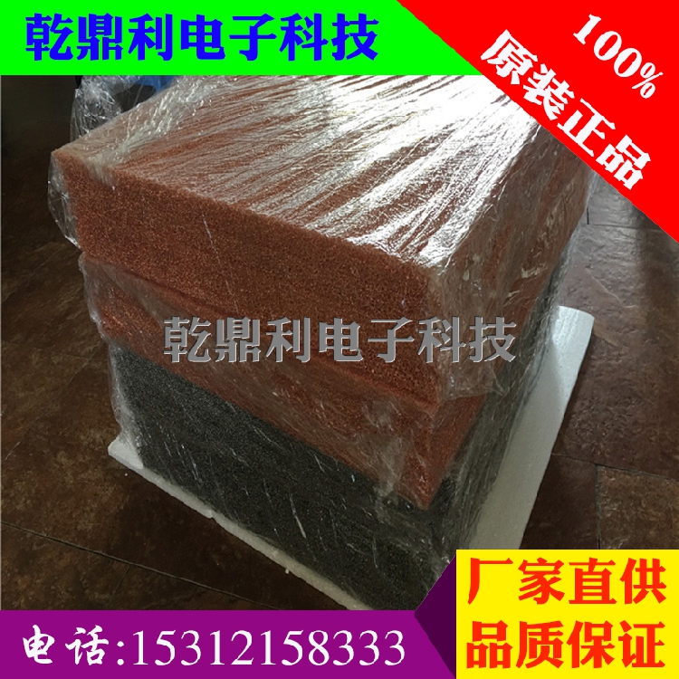Jiangsu manufacturers foam copper experimental sponge copper phase change material new thermal insulation material phase change material 30MM