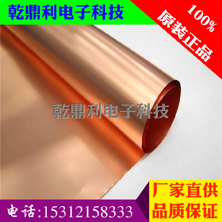 35U lithium battery copper foil rough surface copper foil rough dry single light copper foil (9UM 18um 35uM 70UM)