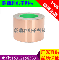 0 02mm ultra-thin dual-conductor copper foil tape mobile phone ultra-thin dual-conductor copper foil tape notebook ultra-thin dual-conductor copper foil tape