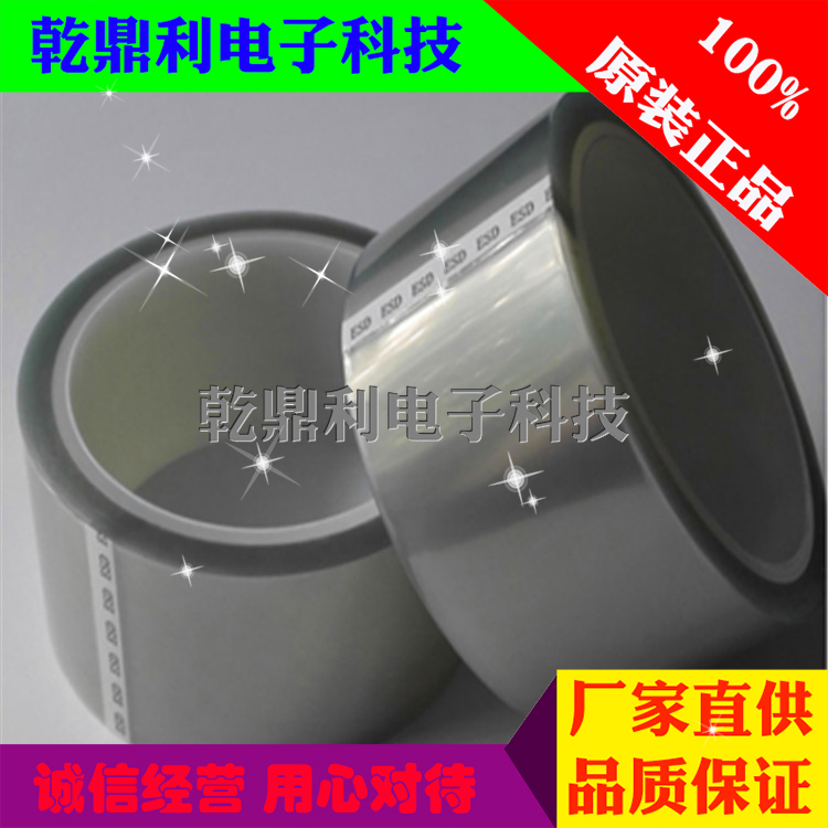 Anti-static PET high temperature tape PET high temperature tape Transparent high temperature tape PCB board electroplating tape baking paint