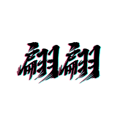 翩翩文艺男