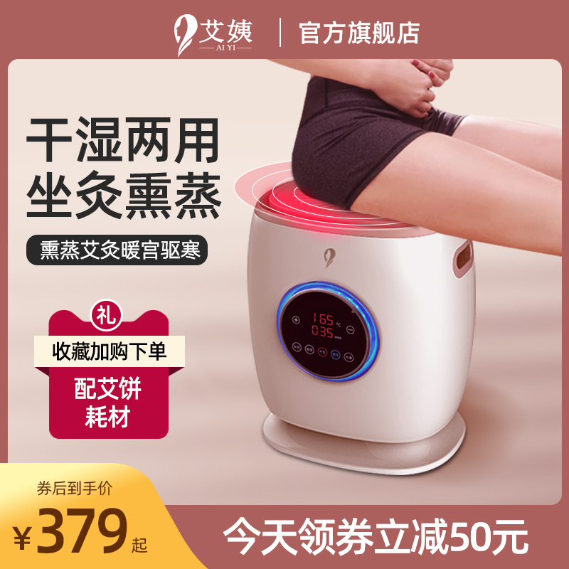 Moxibustion device with household moxibustion stool smokeless dry and wet moxibustion cushion hip moxibustion seat fumigation device barrel tool