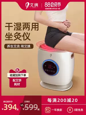 Aunt Ai Moxibustion instrument Household appliances cushion cushion Hip moxibustion stool Smoke-free steamer Ai velvet beauty salon Gonghan
