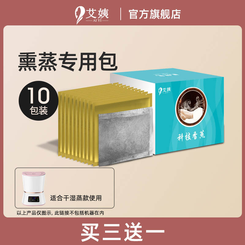 Aunt Moxibustion Apparatus Beauty Home Dry Wet Fumigation Special Aigrass Fumigation Wellness Bag 10 Packaging Box