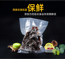 Mesh food vacuum bag Food bag Cooked food fresh transparent tea rice food vacuum bag small wholesale