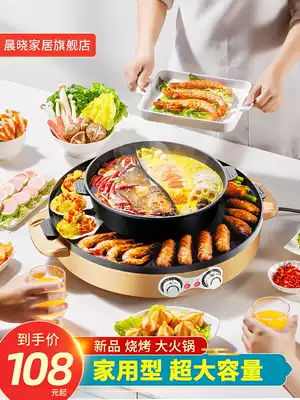 Hot pot barbecue integrated pot household detachable Mandarin duck multifunctional roasting large-capacity barbecue grill electric oven pan