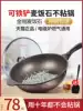 Maifan Stone non-stick wok wok Household uncoated wok Fume-free induction cooker Special Maifan stone pot pan