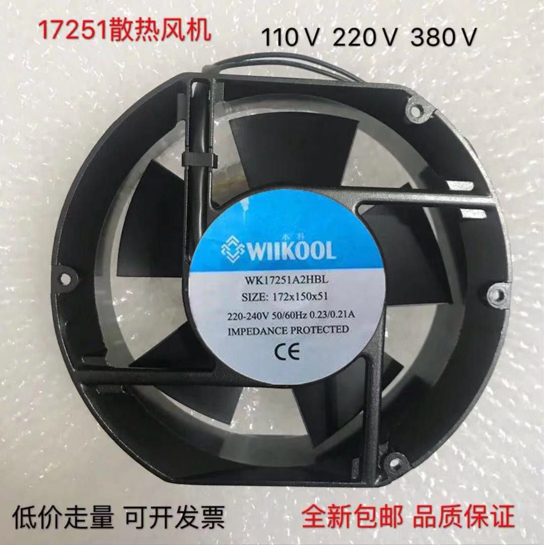 WK17251A2HBL cabinet distribution box oil fume exhaust fan axial flow welding machine cooling fan 220V15052