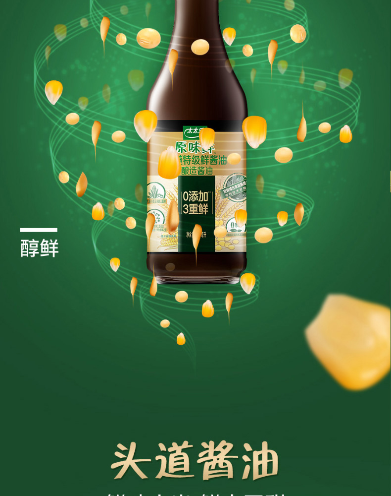 太太乐原味鲜红烧酱油+特级鲜酱油900ml*2瓶