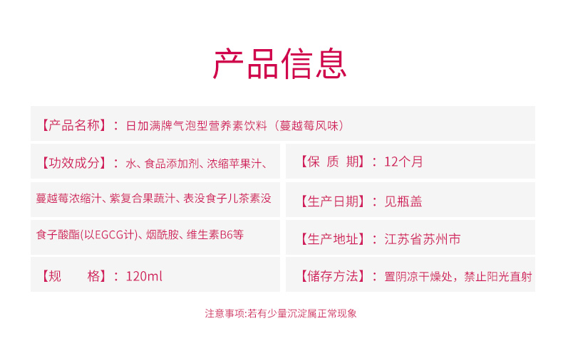 日加满无糖蔓越莓风味饮料10瓶