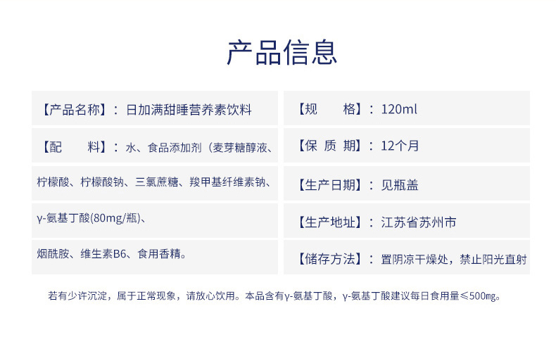 日加满甜睡无糖饮料玻璃瓶装120ml*10瓶