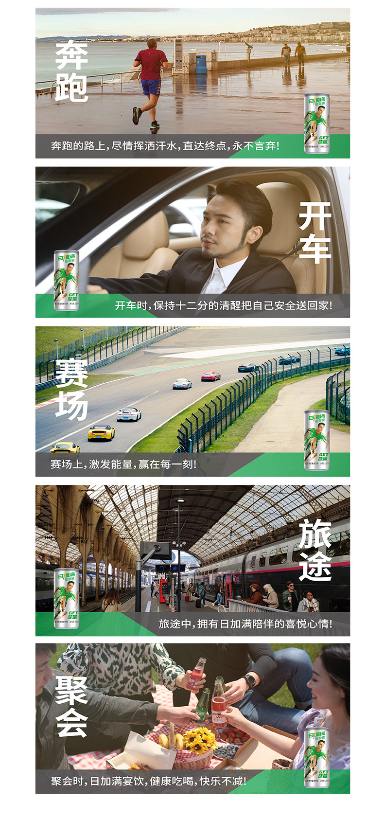 安享好物 安享C级功能饮料-日加满能量罐能量罐 国标