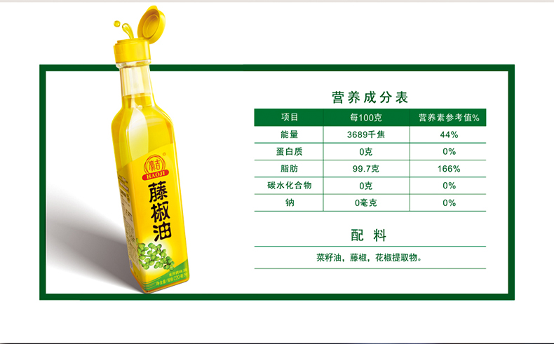 雀巢豪吉藤椒油调味料220ml*1瓶