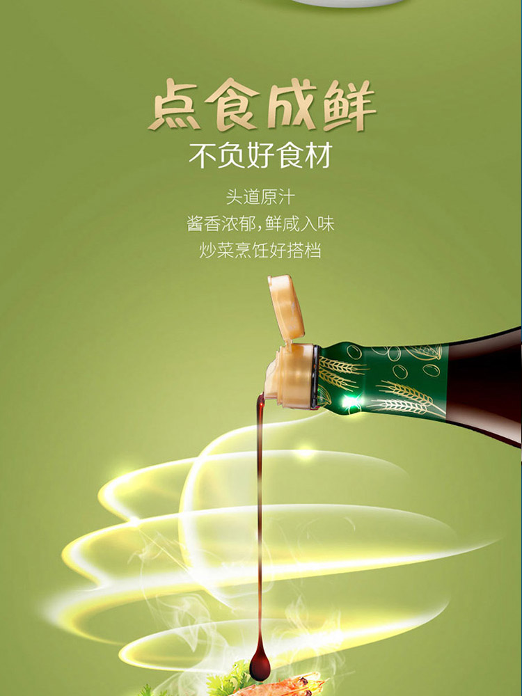 太太乐红烧+特级鲜+生抽酱油450ml*3瓶