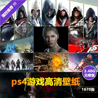 Ps4游戏原画高清海报壁纸角色场景插画素材资料