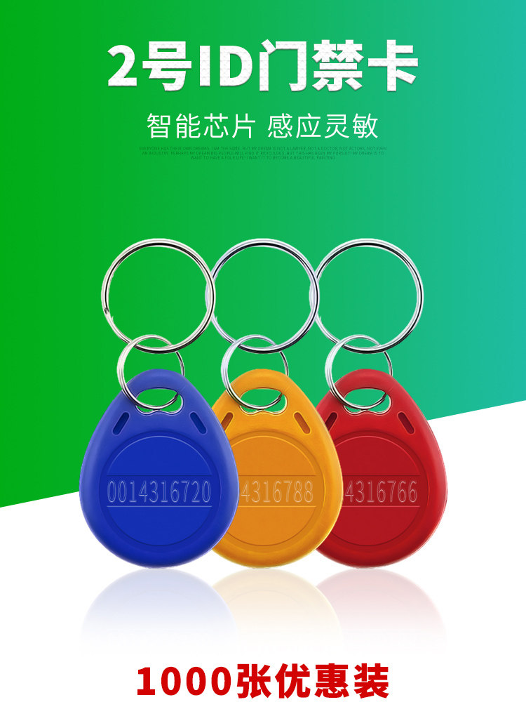 No 3 IC card Community access card No 2 id keychain card custom printed membership card production epoxy card m1 elevator card Property parking card cuid can be copied card Smart lock electronic induction card