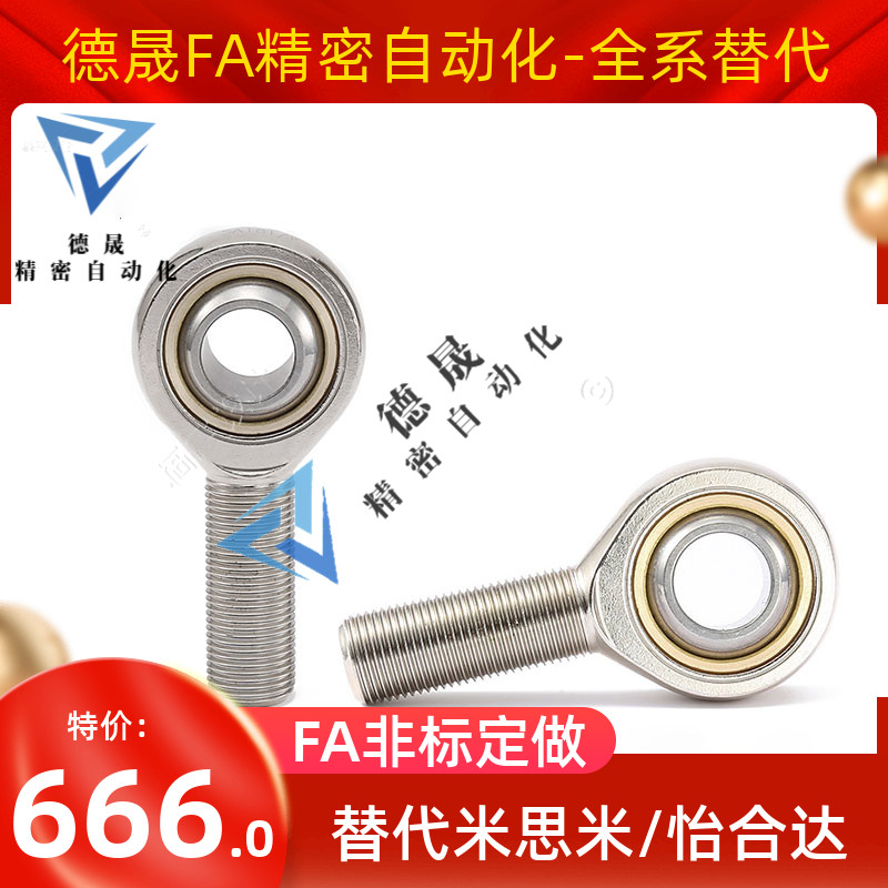 External thread fish-eye joint lever end joint SA18 SA18 SA20 SA22TK SA28 SA28 SA30T SA30T