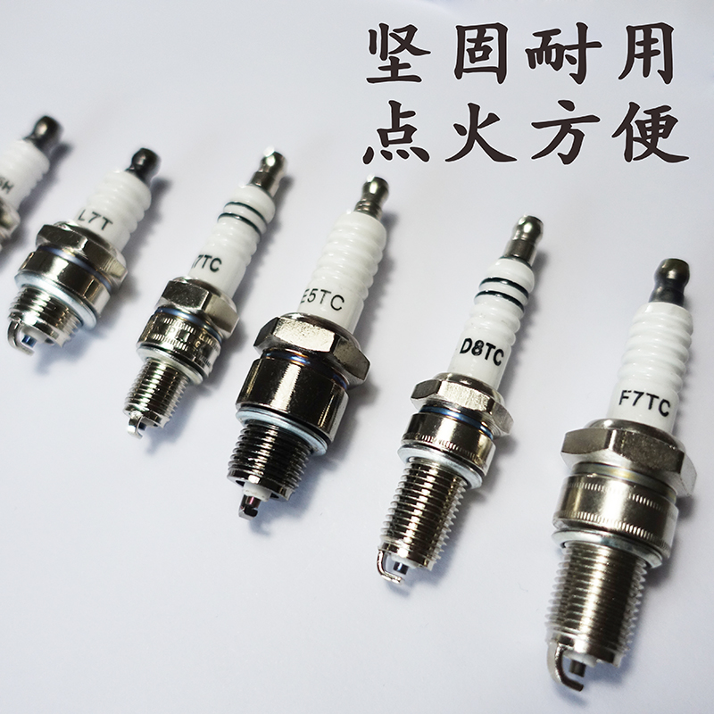Applicable to Yamaha Honda gasoline generator F7TC E6TC L7 A7TC 168F spark plug accessories