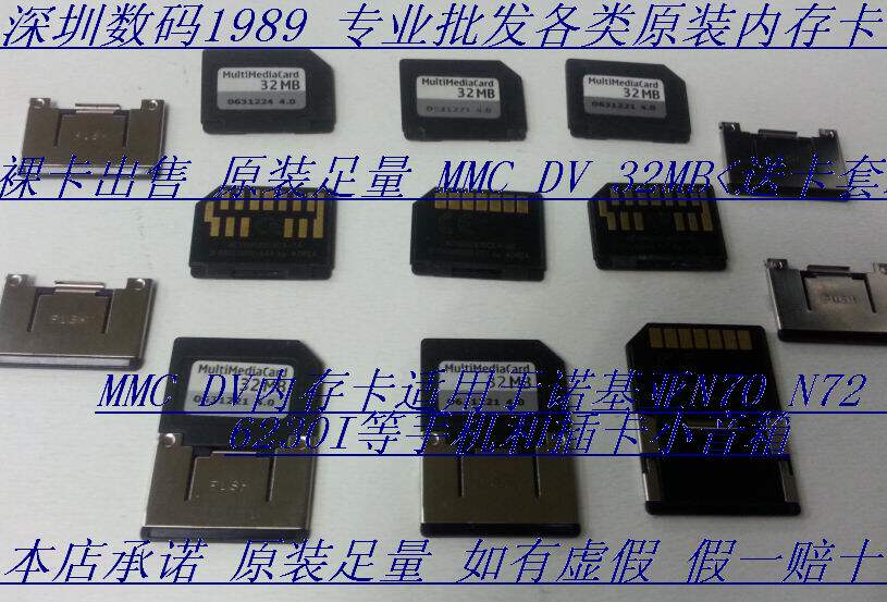 Sale of the original foot quantity MMC32M DV Memory Card 32MBNOKIA Memory Card Factory Test card MMC speaker card