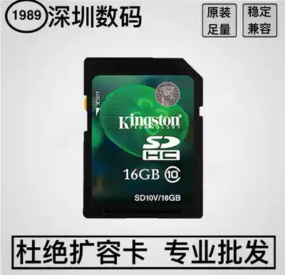 Sell a sufficient amount of SD16G memory card SDHC large card 16GB SD digital camera large card car SD memory card