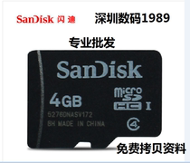  10 free copies of data Original SanDisk SanDisk TF 4GB mobile phone memory card TF 4GB