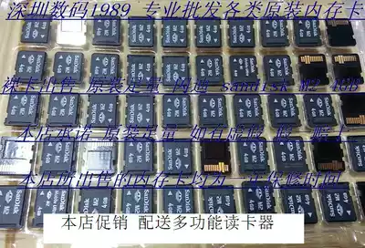 Sell original PSPGO M2 4G Soai mobile phone 4G memory card M2 memory card memory card original M24GB