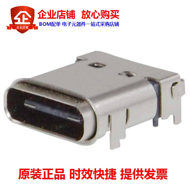 KUSB67X-SMTTH-CS4-B30TR (CONN USB TYPE-C R A SMT T-H)