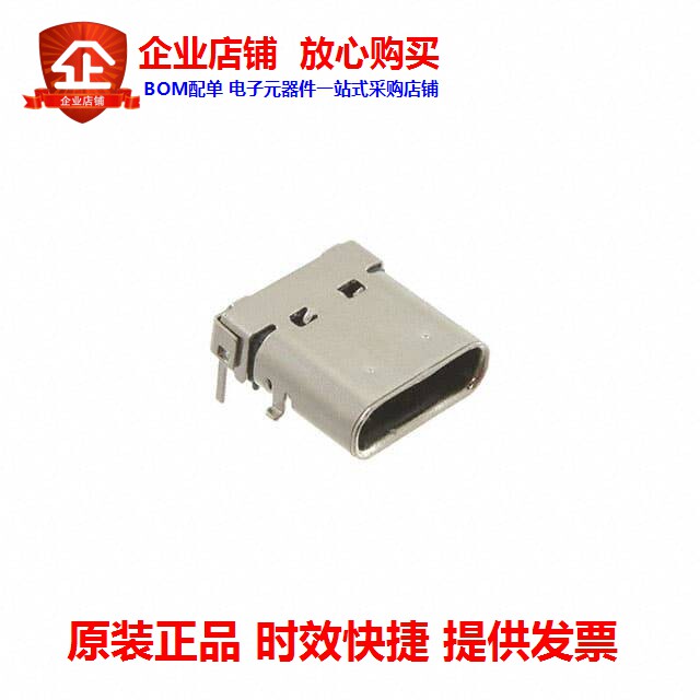 USB-C31-S-RA-CS1D-BK-T R(USB TYPE C RECEPTACLE R A HY)