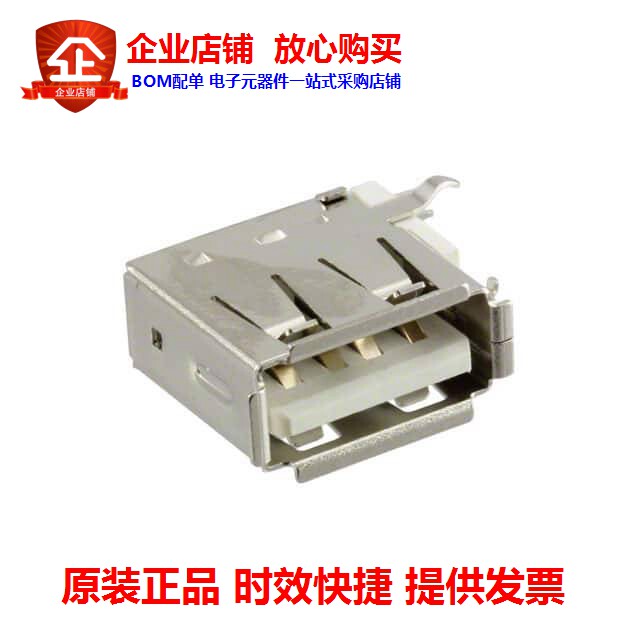 A-USB-A-E LP (CONN RCPT USB2 0 TYA 4POS R A)