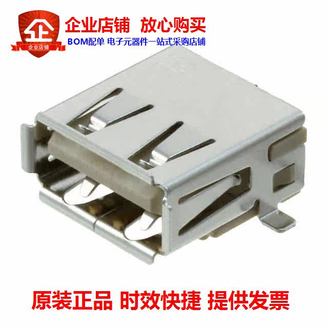 292303-9 (CONN RCPT USB2 0 TYPA 4P SMD RA)