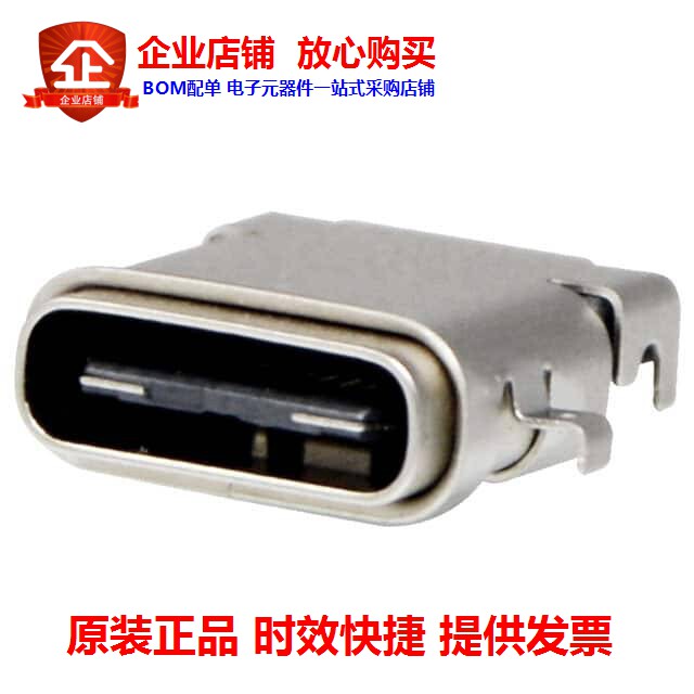 KUSB67X-MM-CS1-B15TR (CONN USB TYPE-C R A SMT T-H MID)