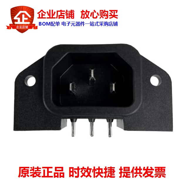 703W-00 52 (PWR ENT RCPT IEC320-C14 PNL SLDR)