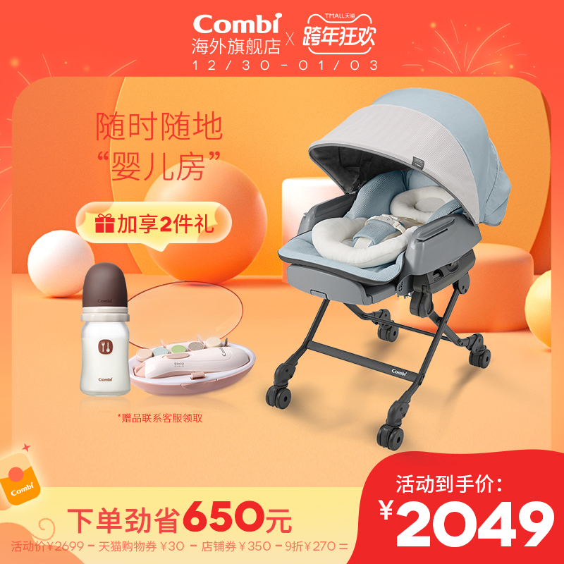 Combi Combe BEDI LONG full cover blackout baby rocking chair multifunctional baby dining chair coax baby soothing chair