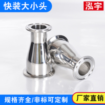 304 quick installation large and small head stainless steel hygienic food grade concentric reducer chuck clamp quick reducing joint