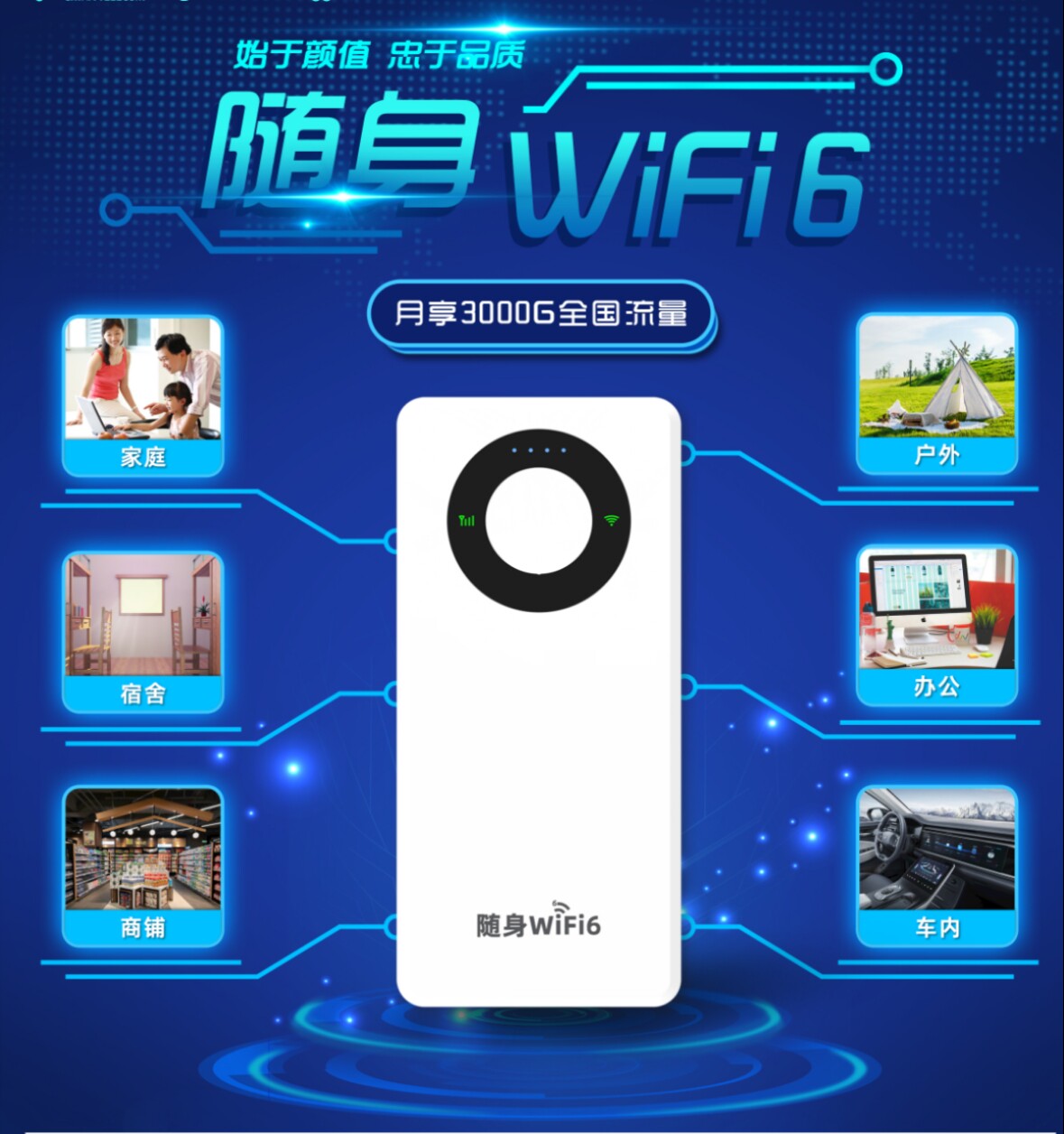 闪电侠通联不换号变套餐